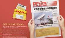 DHL Express: The Imported Ad – Scheda
