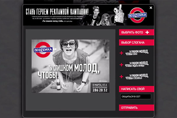 Podzemka Club & Bar: You are too young to stay away